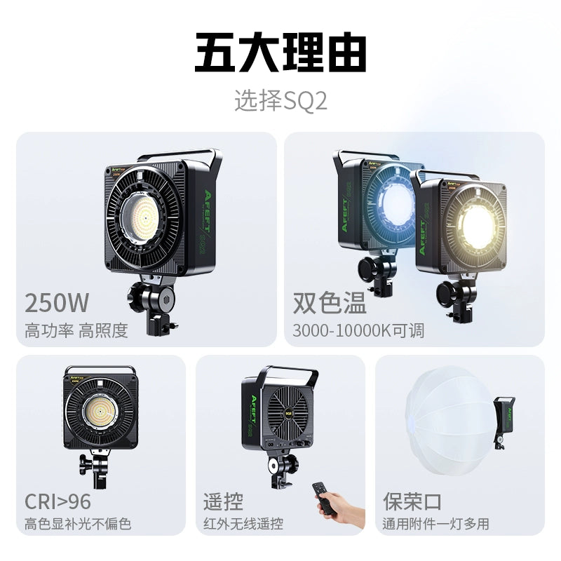 Falcon Eyes AFEFT  SQ2 250W Adjustable Color Temperature Bowens Mount LED Continuous Fill Light